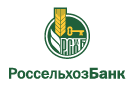 Банк Россельхозбанк в Спасском (Оренбургская обл.)